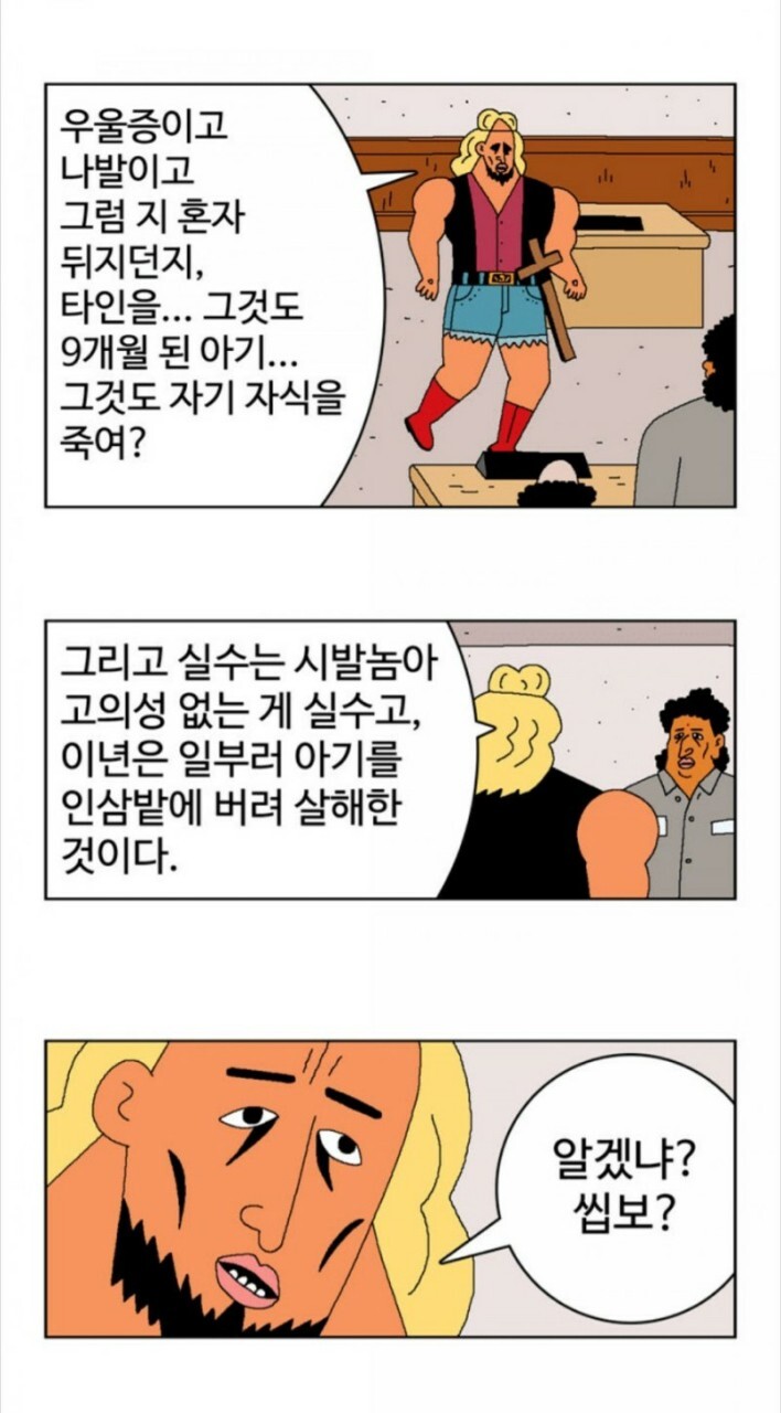 귀귀작가의 디스 레전드_5.jpg