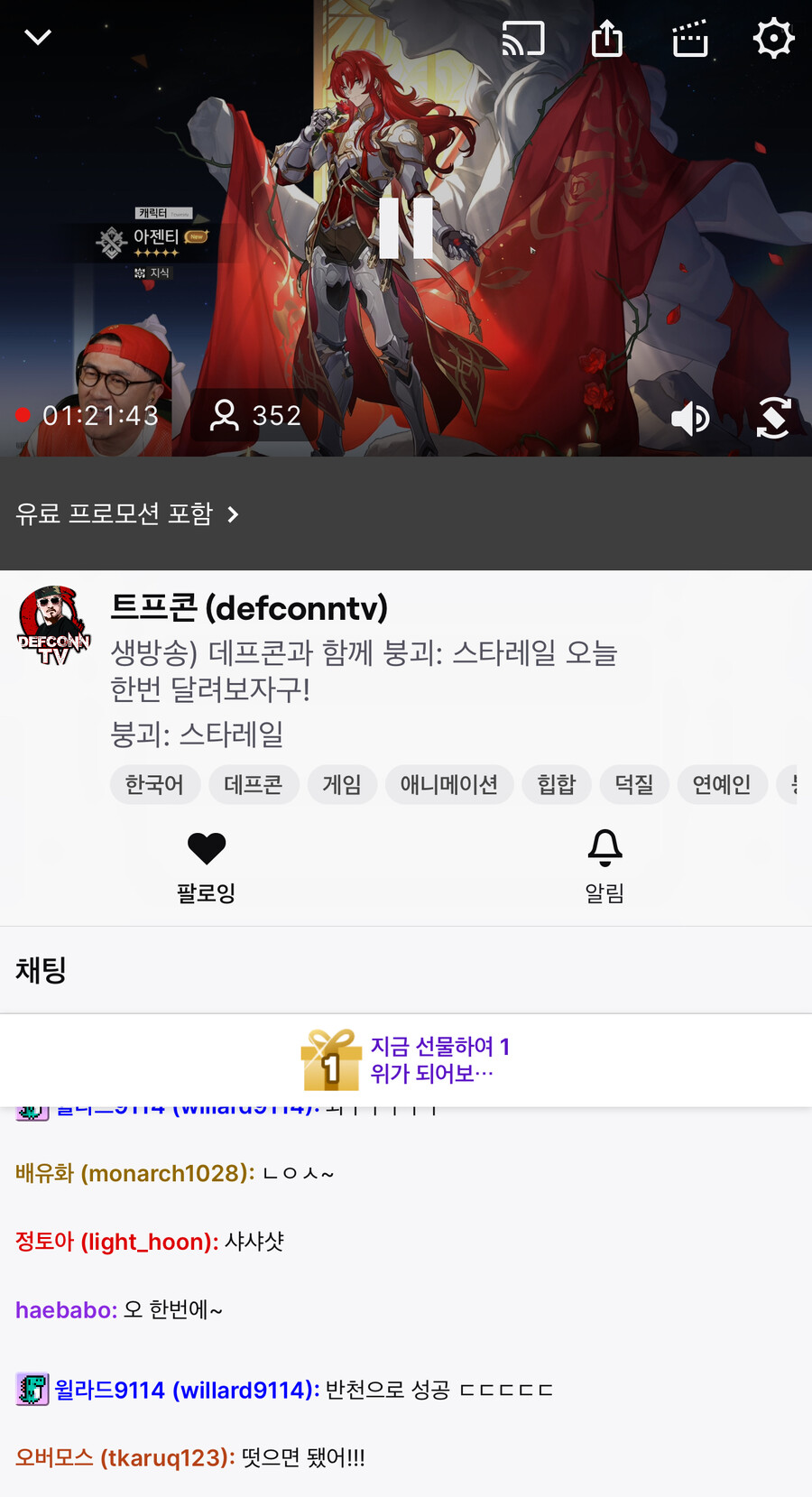 데프콘) 스타레일 하네???_1.jpg