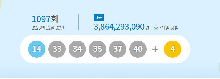 로또)와 오늘 로또 번호 뭐냐_1.png