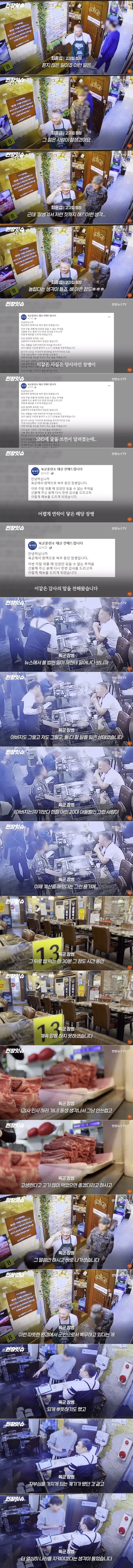 휴가나온 군인의 고기값을 대신 내준 청년_3.jpg