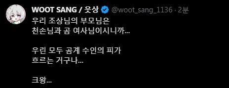 웃상) 우리는 모두 수인의 피가 흐른다_1.png