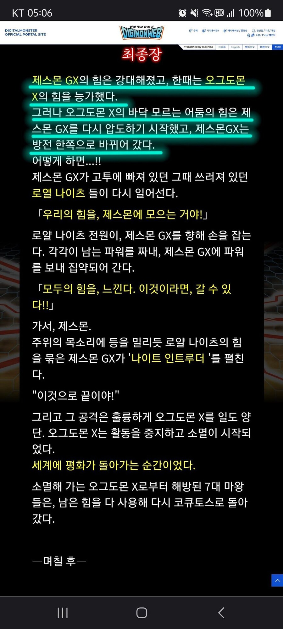 제스몬GX의 아우스 제네릭스가 무적이 아닌 이유.fact_1.jpg