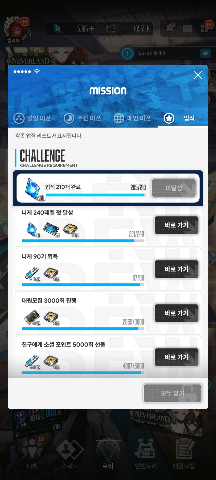 니케) 리세계 가격을 물어보는 뉴비들에게_2.jpg