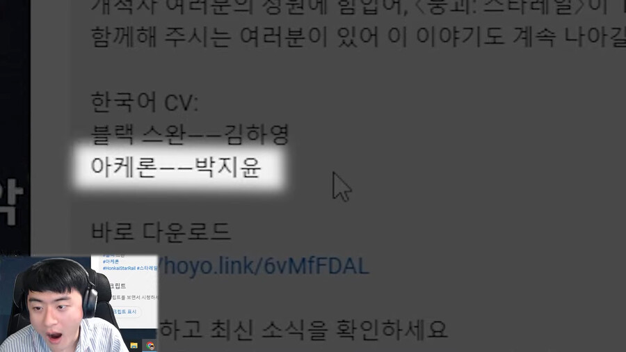 스타레일) 원신행동 스트리머 반응_2.png