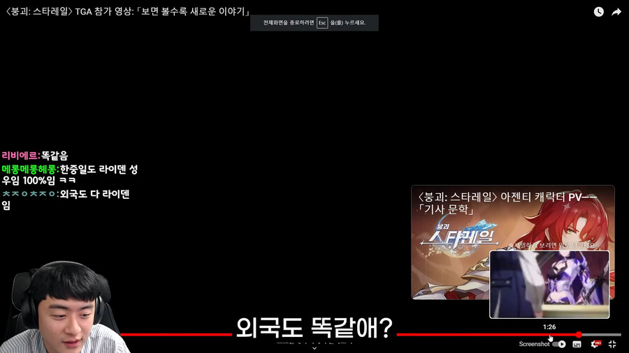 스타레일) 원신행동 스트리머 반응_4.png