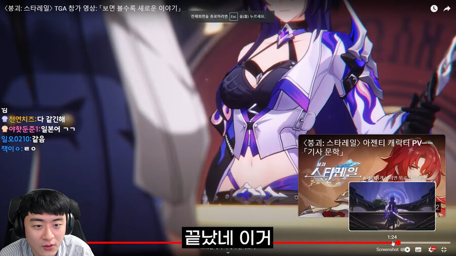 스타레일) 원신행동 스트리머 반응_5.png