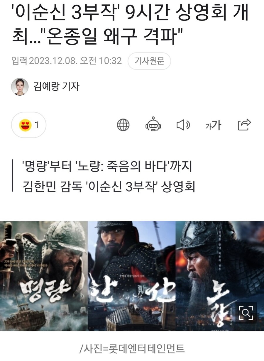 이순신 유니버스 연속 상영회 개최_2.jpg