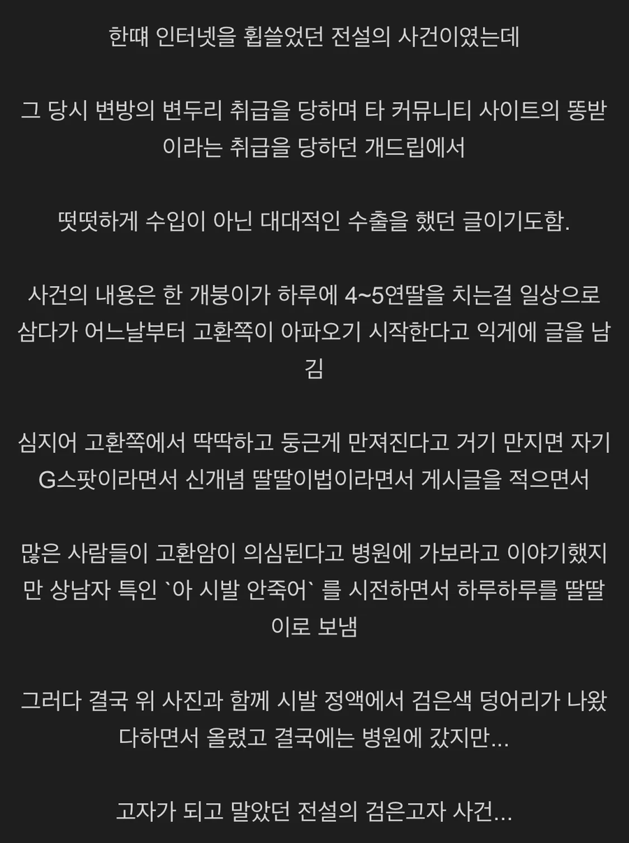 슬픔주의) 자위를 너무 많이하면 안되는 이유.jpg | 유머 게시판 | RULIWEB, image size:900x1206