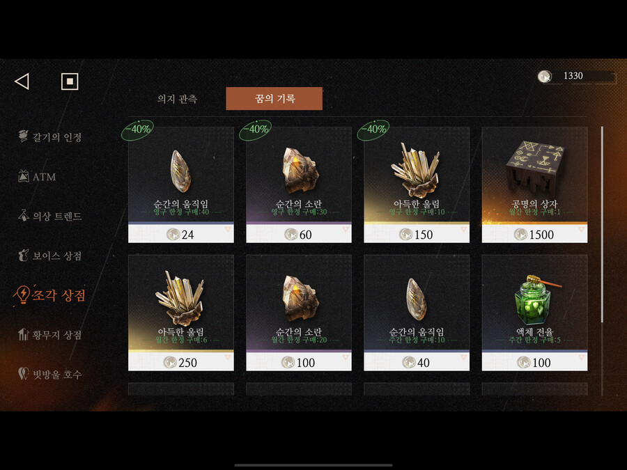 [리버스] 상점에서 보통 뭐 먼저 사는게 이득임?_2.png