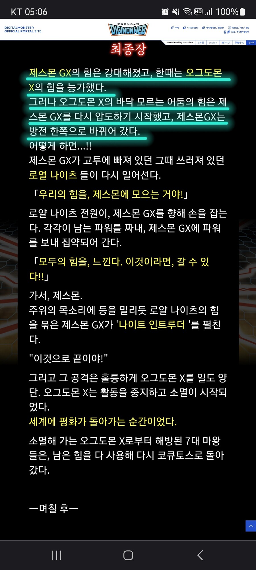 원래부터 vs는 이능보다 파워 스케일이 우선이었음_4.jpg