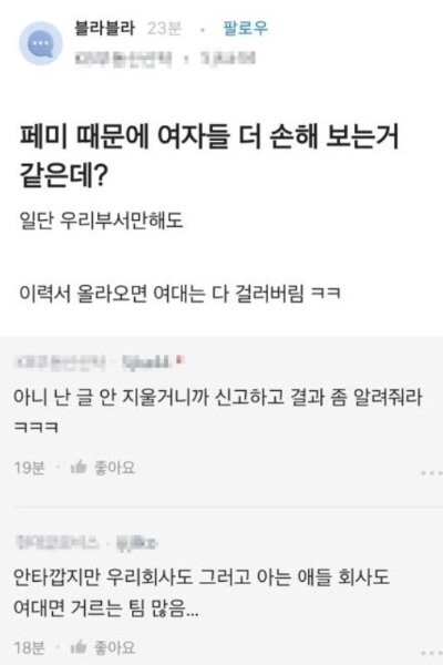 메갈 손가락 이슈에서 파생되서 제일 파급효과 큰 글