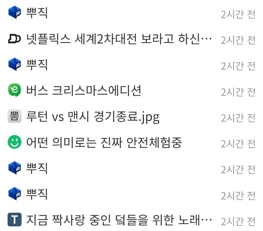 새벽에 뿌직으로 유게 난리났는데_2.jpg