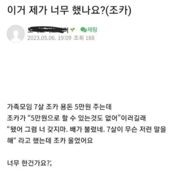 조카 용돈 줬다 뺐어서 울린 삼촌.jpg