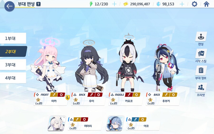 블루아카) 호구 토마토 쌉ㄱㄴ?_2.jpg