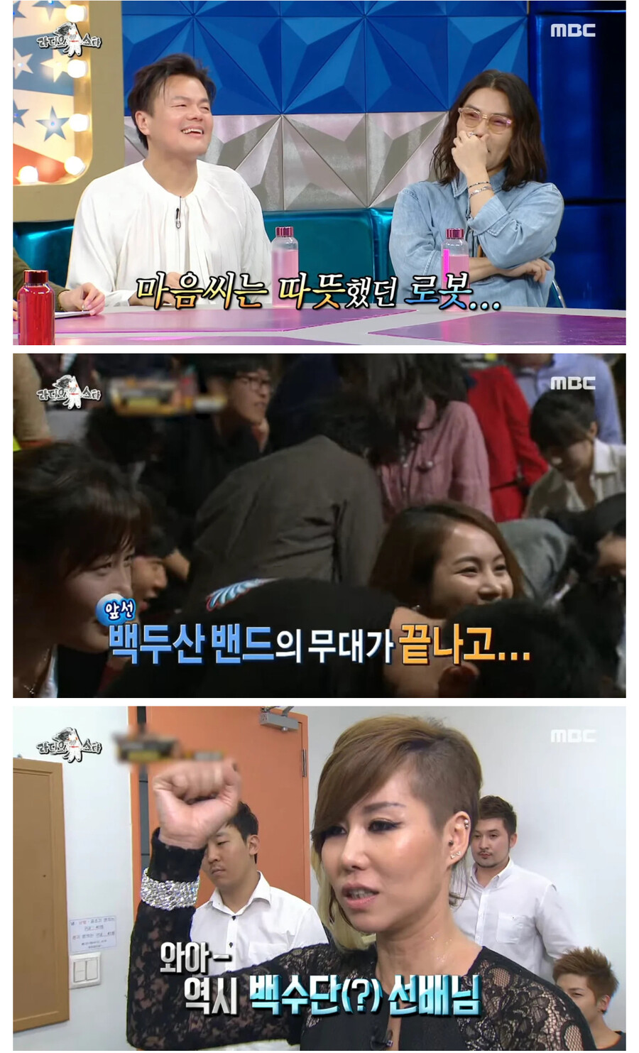 무대를 뒤짚어 놓으셨다. 후우 에대해 해명하는 박미경_5.jpg