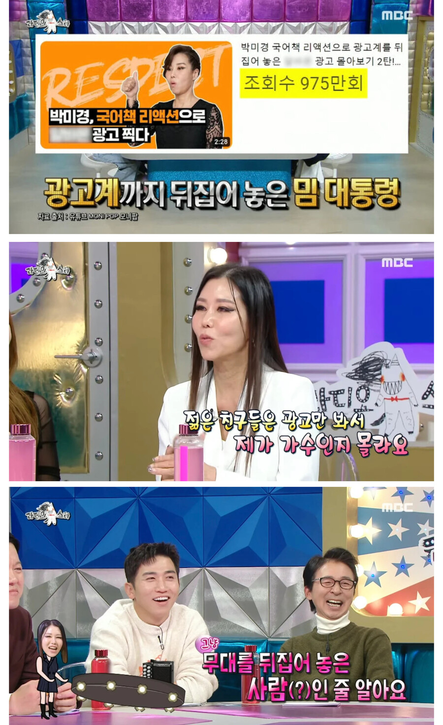 무대를 뒤짚어 놓으셨다. 후우 에대해 해명하는 박미경_8.jpg