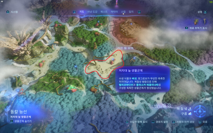 [공략/팁] "음식과 추억" 서브 퀘스트 팁_3.png