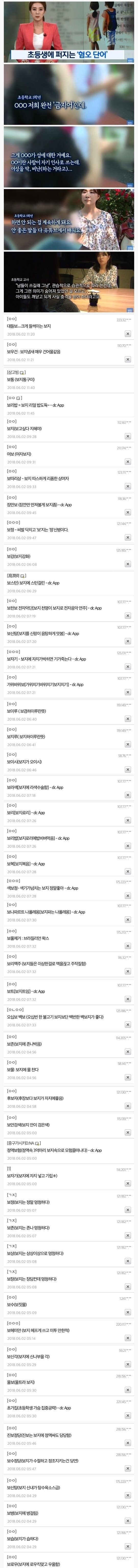 19)보이루 논란하면 아직도 생각나는것_1.jpg