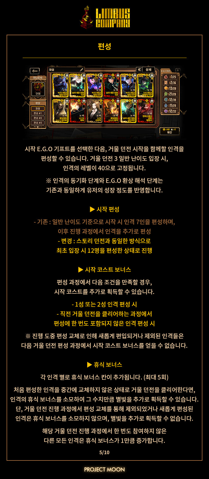 2023.12.14 호수의 거울 던전 추가_5.png