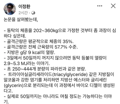 "동탁은 바이오디젤화 되었을 것이다"_2.webp
