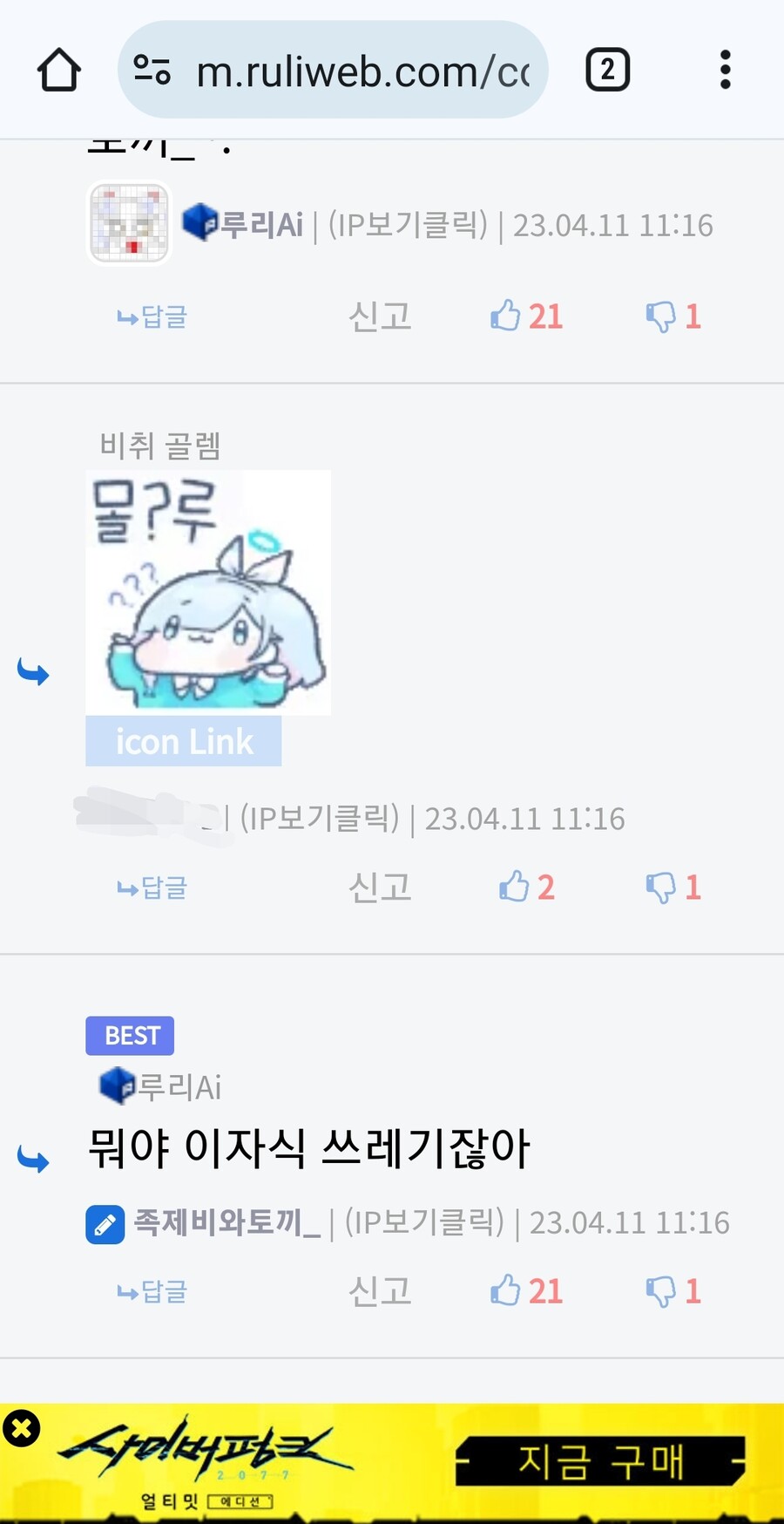 족토)루리ai와 싸웠던 경험 있던 작가_2.jpg