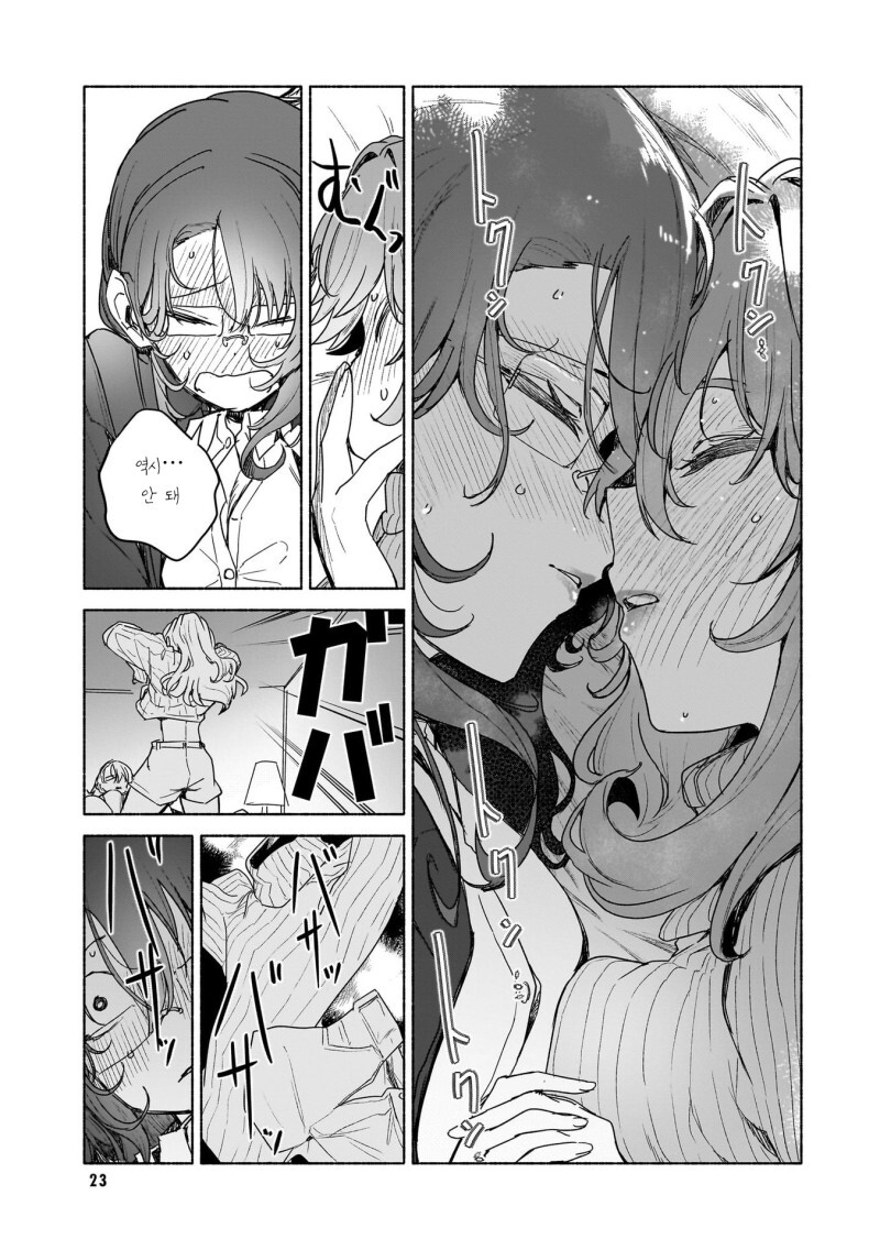 백합) 여자, 아이돌, 허니문 만화_21.jpg