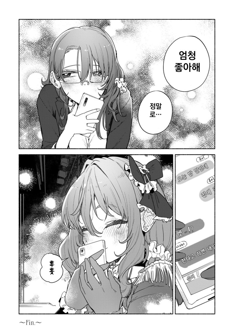 백합) 여자, 아이돌, 허니문 만화_24.jpg