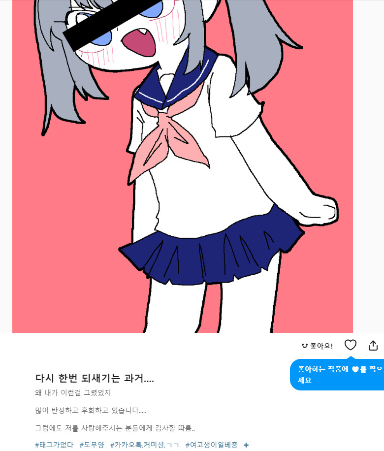 그림작가가 조심해야 하는 원스트라이크 원아웃_3.png