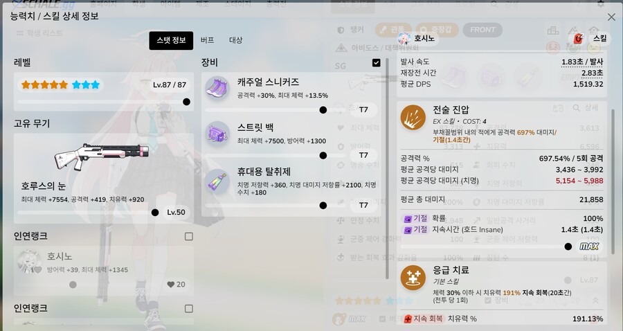 토먼트 CC기 학생들 조합 맞추는법_3.jpg