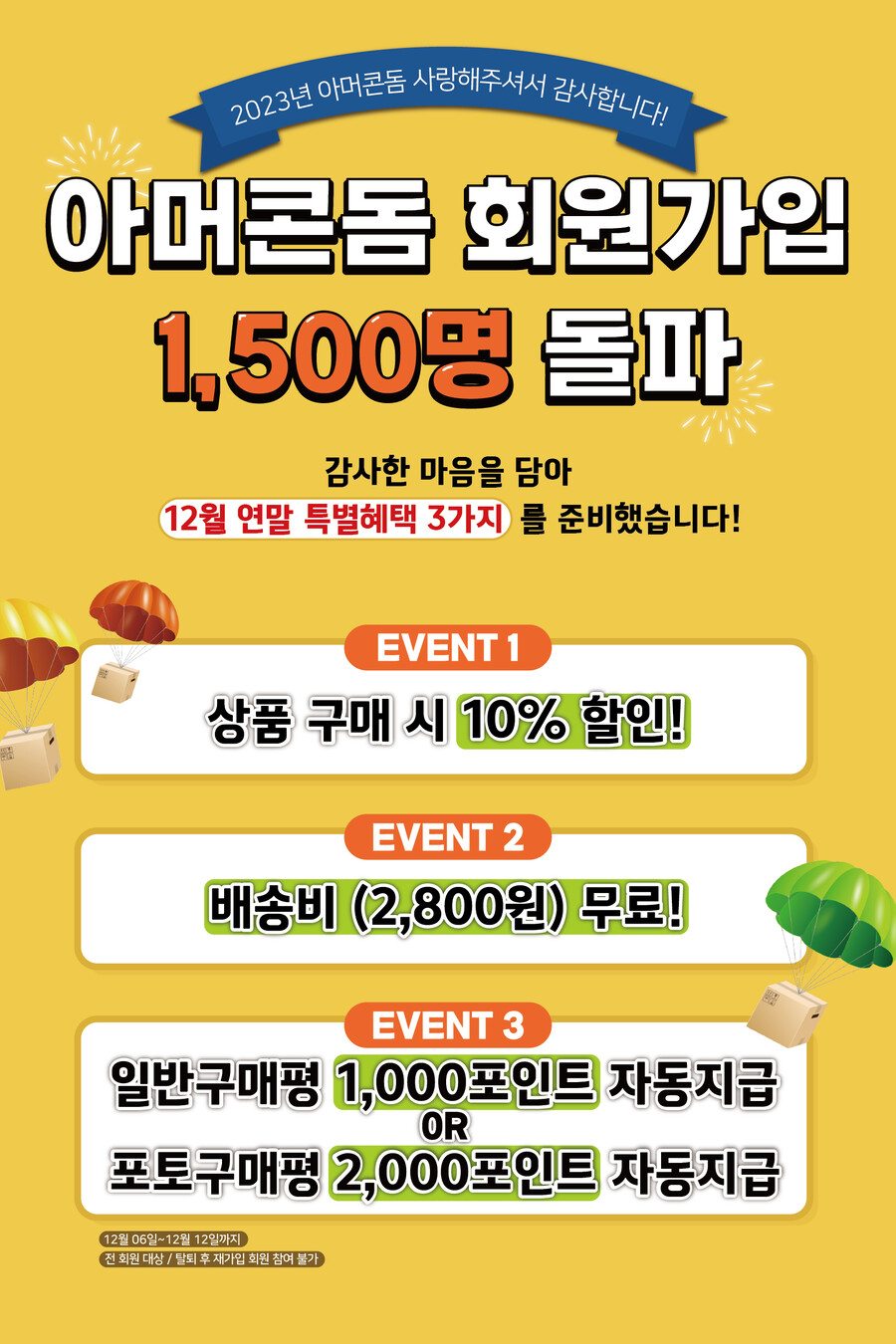 [아머]인기있는 남자들이 강추하는 콘돔 10%할인+무료배송_1.png