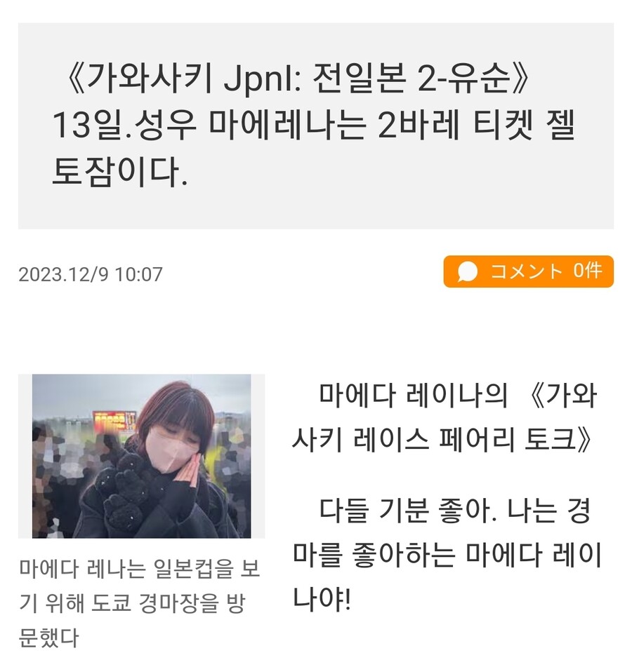 말딸) 경마_그래스 원더 성우의 판탈리사 찐사랑_7.jpg