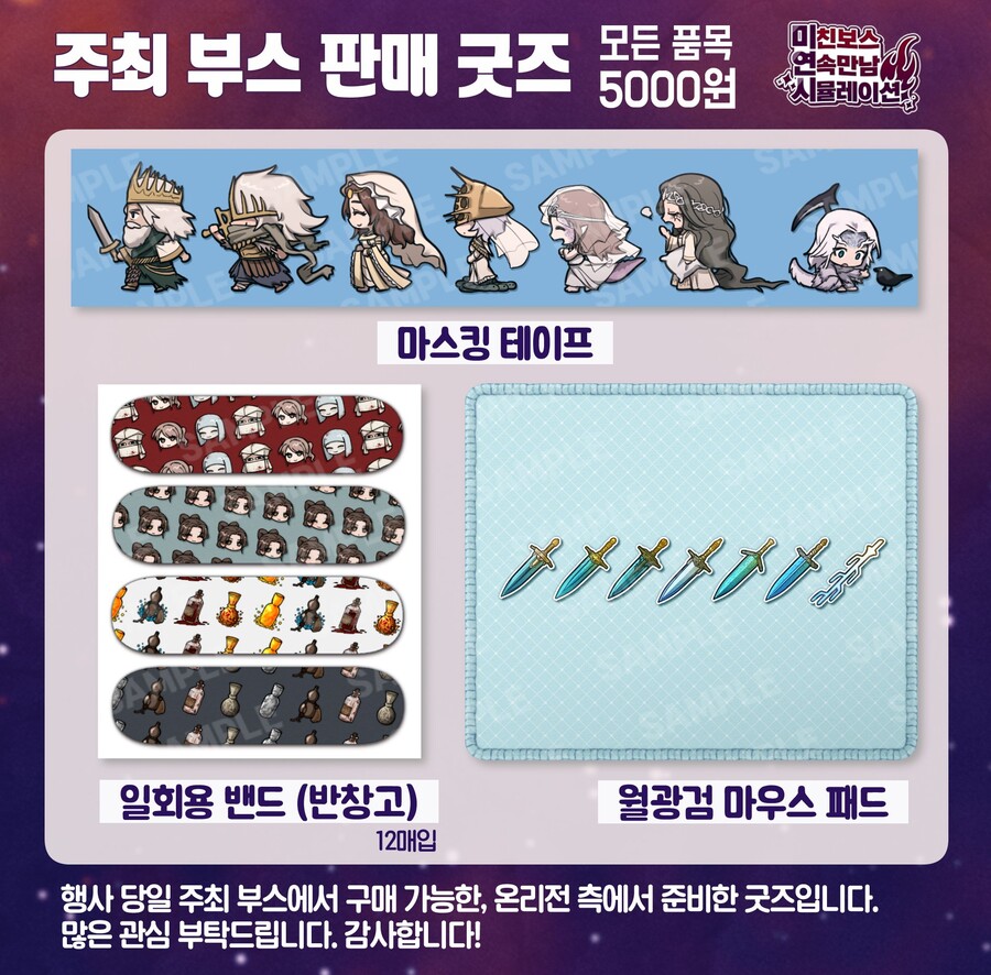 다크소울,엘든링 등) 다음주 프롬 온리전이란 걸 하네_2.jpg