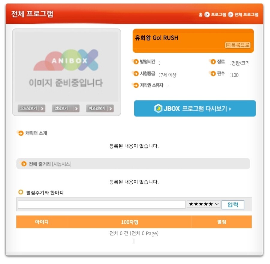 [애니박스] 유희왕 Go! RUSH (고 러시) 방영 예정_1.jpg