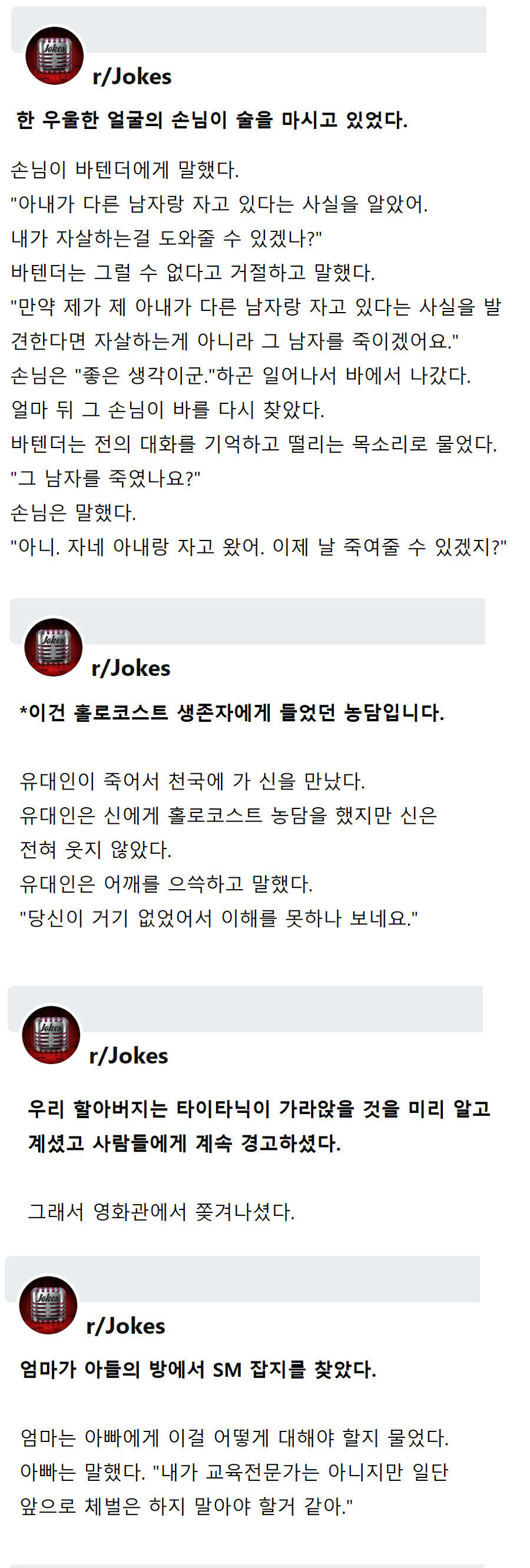 자기를 죽여달라는 손님_1.jpg