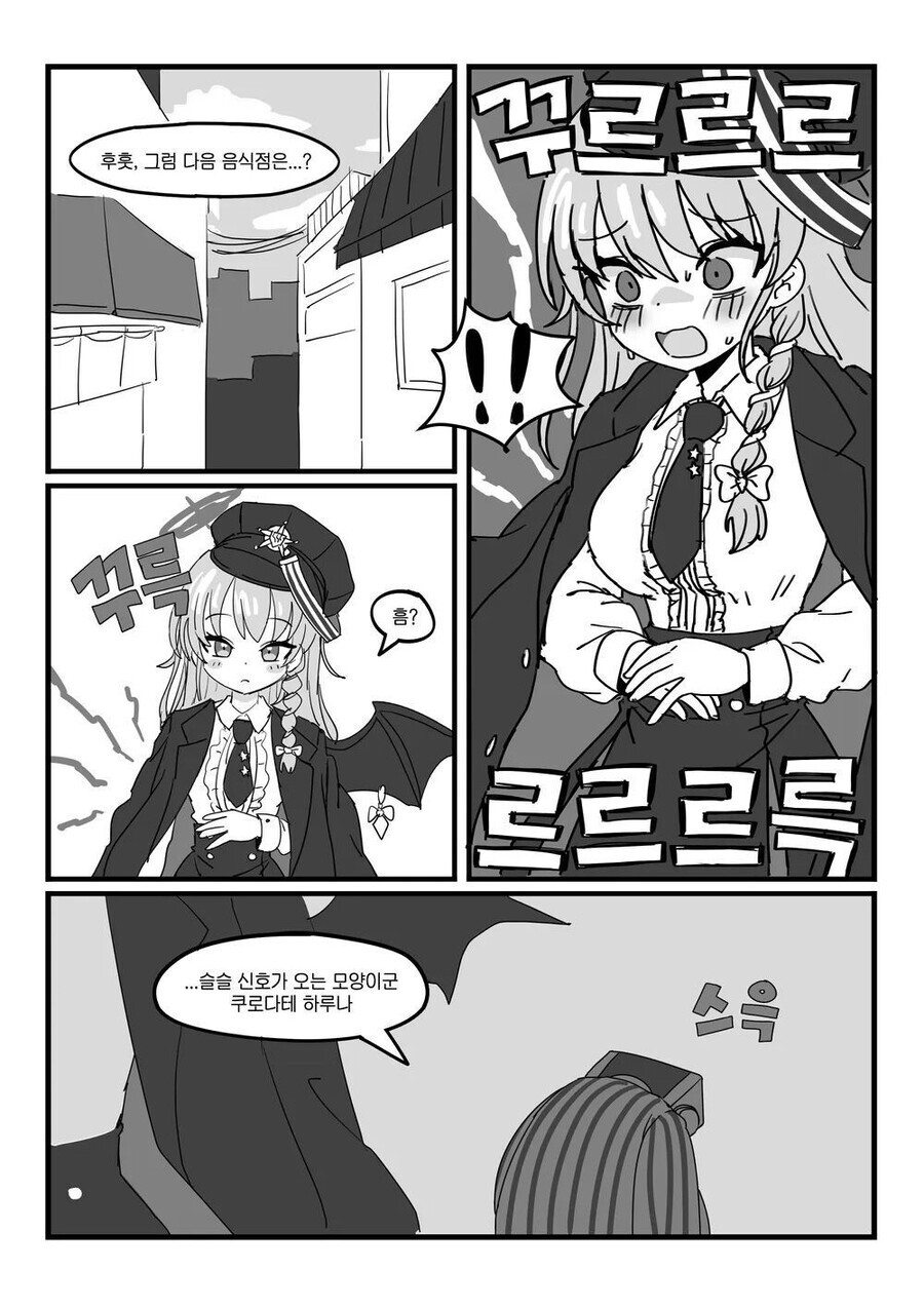 블루아카) 하루나한테 복수하는 .manwha_3.jpg