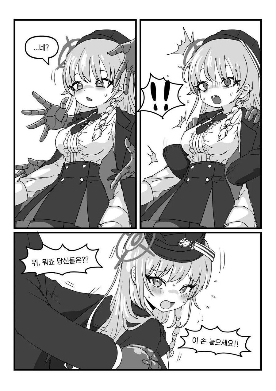 블루아카) 하루나한테 복수하는 .manwha_5.jpg