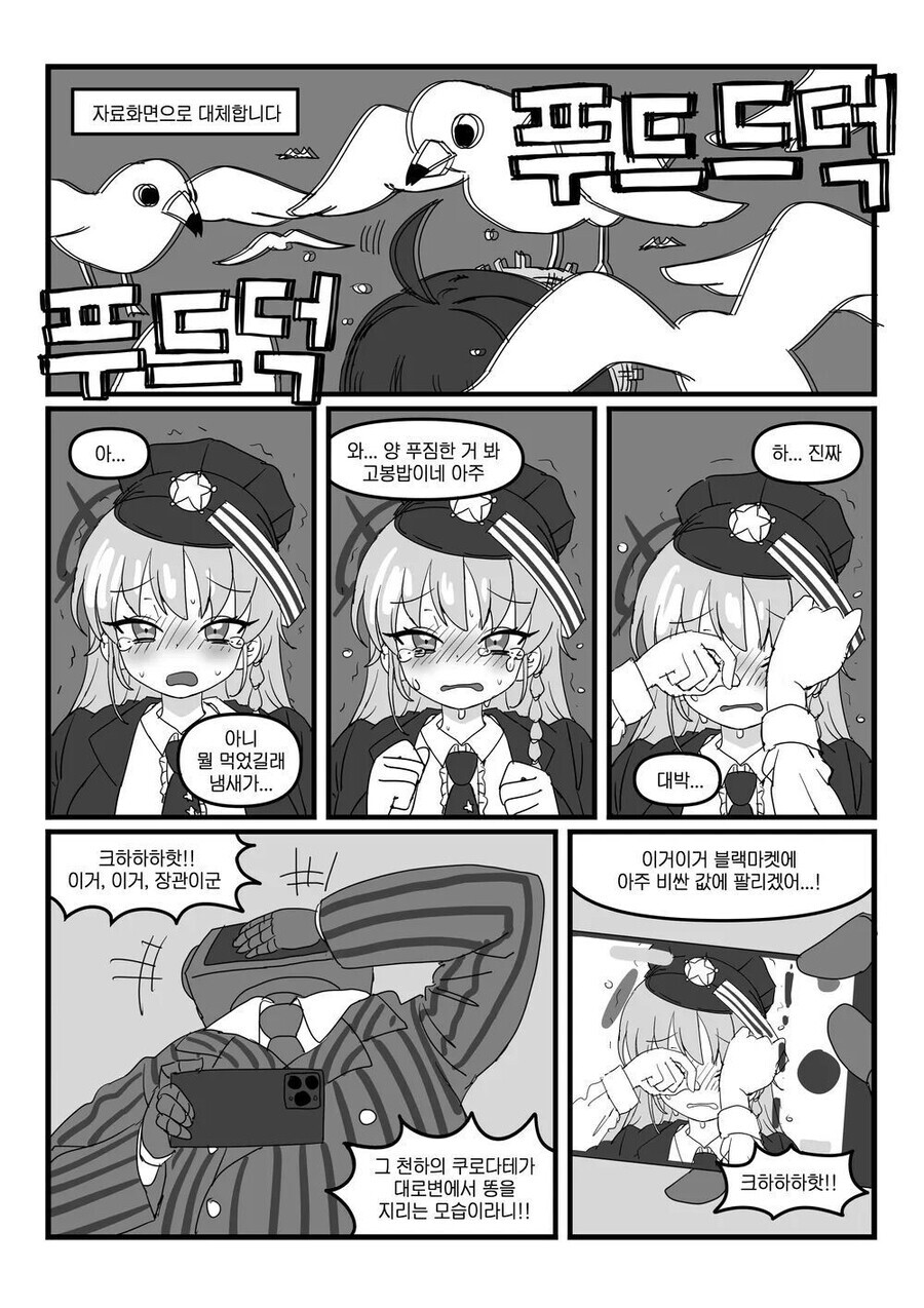 블루아카) 하루나한테 복수하는 .manwha_9.jpg