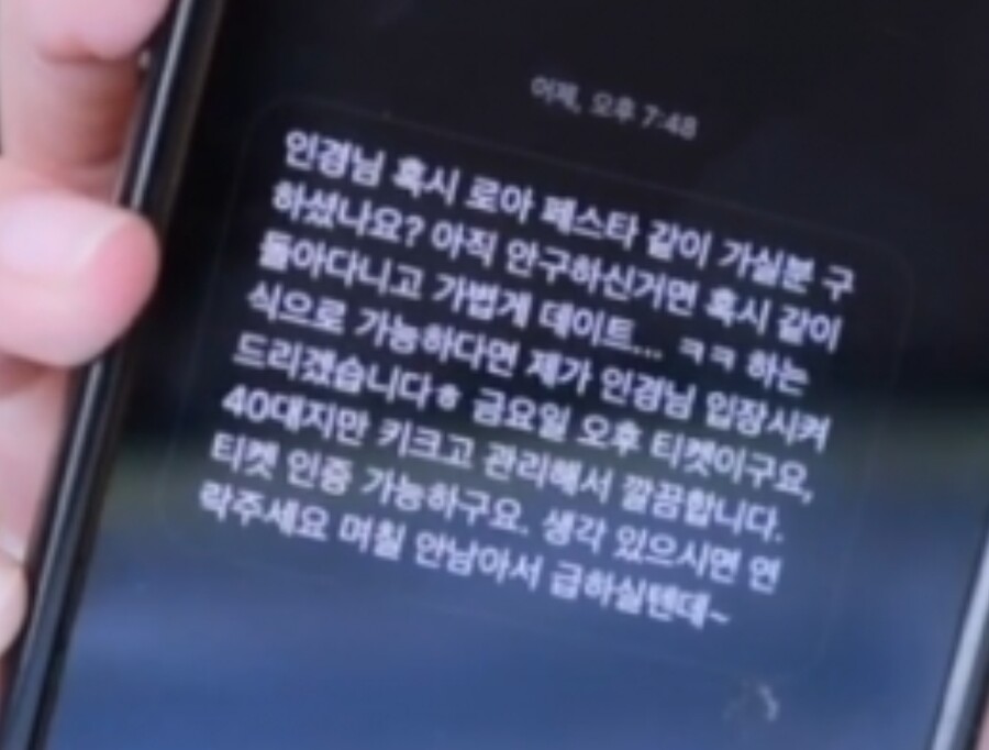 인방) 강인경 한테 DM 보낸 로아하는 40대..._3.jpg