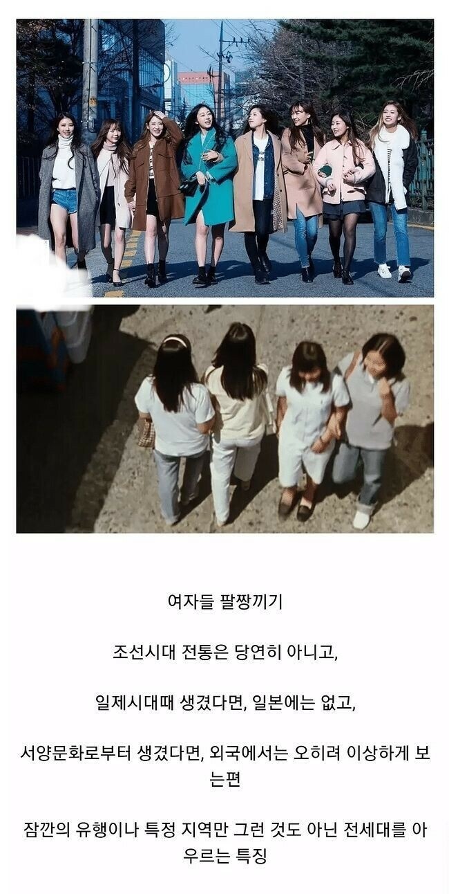 여자들이 팔짱끼는 이유_2.jpg