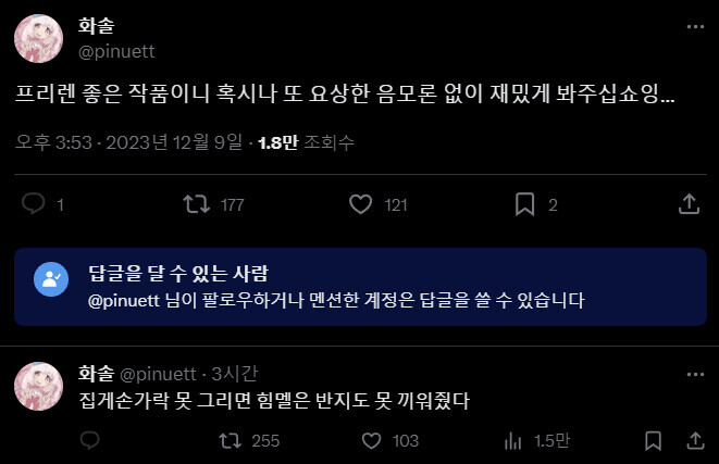 뿌리)누가 집게손가락이 그의미로만 안쓰이는거 모르는 줄 아나