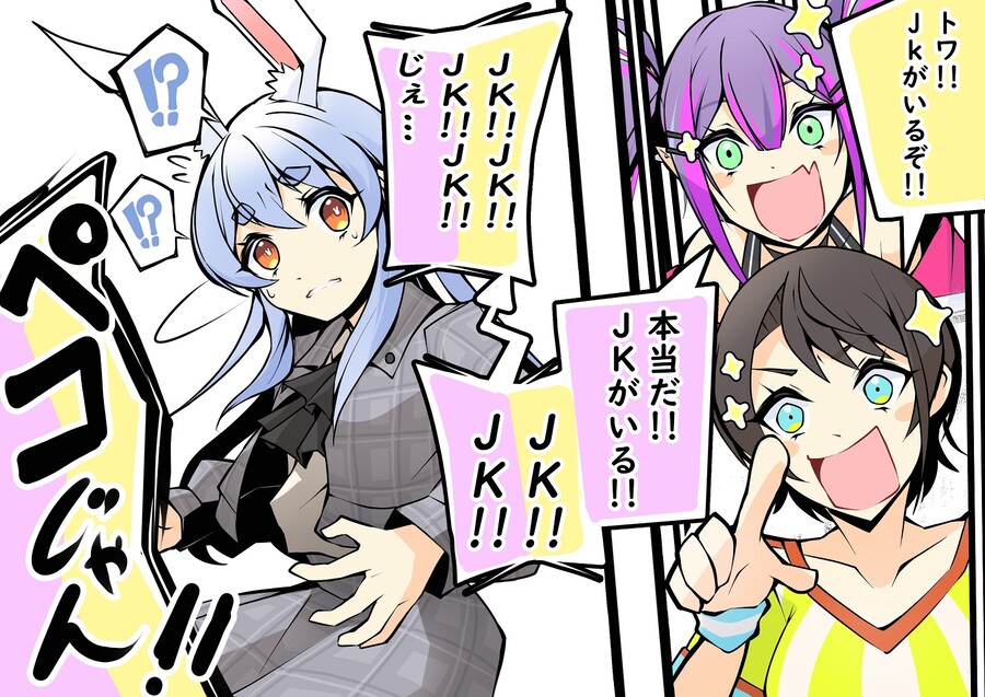 버튜버) 커버 회사에서 JK를 발견한 스바루와 토와_1.jpg