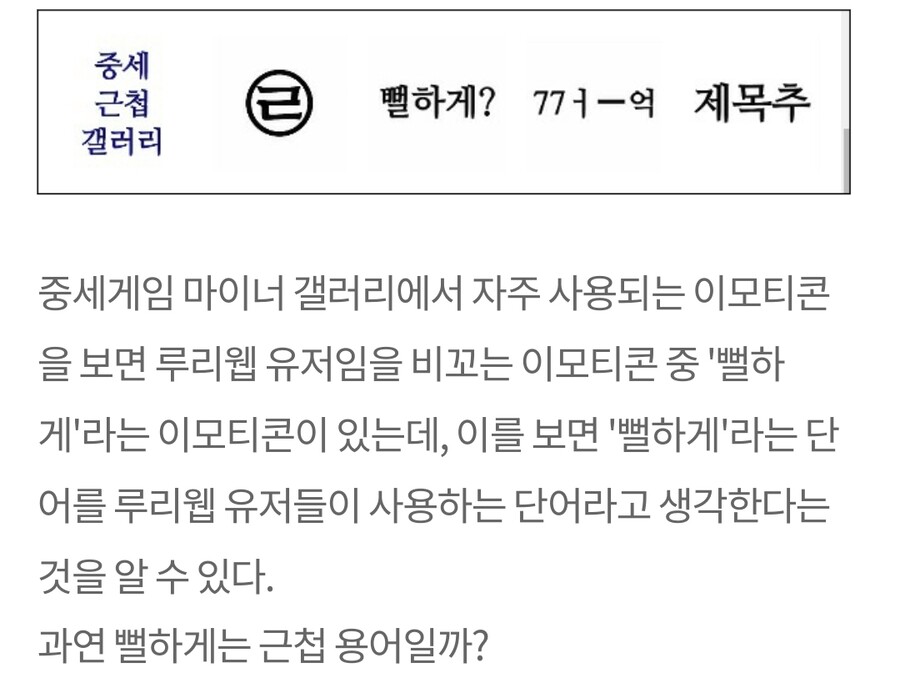 근첩) 과연 '뻘하게 웃기다'는 근첩단어 인가?_4.jpg