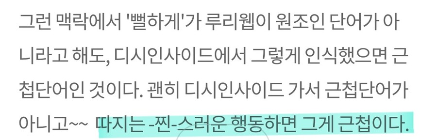 근첩) 과연 '뻘하게 웃기다'는 근첩단어 인가?_6.jpg