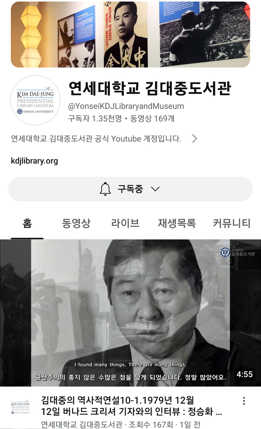 DJ) 몰랐는데 연세대학교 김대중 도서관이라는 곳이 있넴_3.jpg