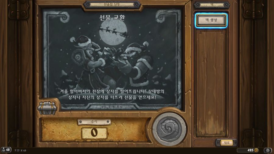 Hearthstone Screenshot 12-14-23 03.43.57.png