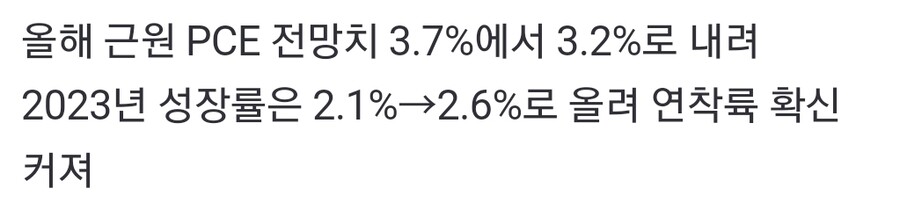Fed, 기준금리 3연속 동결…내년 3회 인하 시사에 시장 환호 [Fed 워치]_1.jpg
