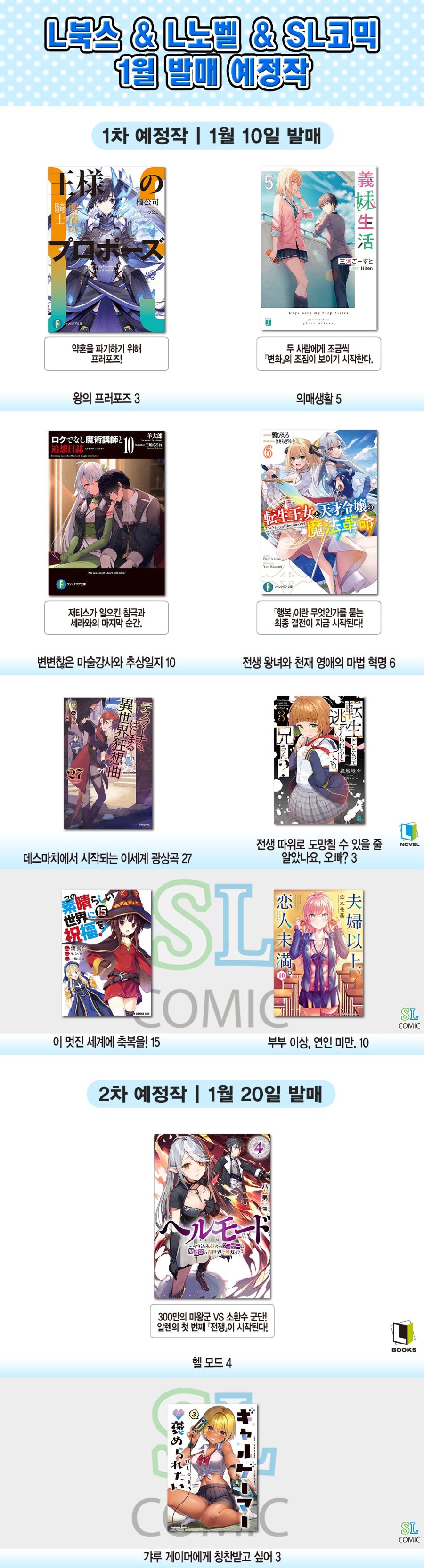 [전생왕녀]아니스왕녀 X 유피여왕 꽁냥물 내년 2월에 전자책 나오네_1.jpg