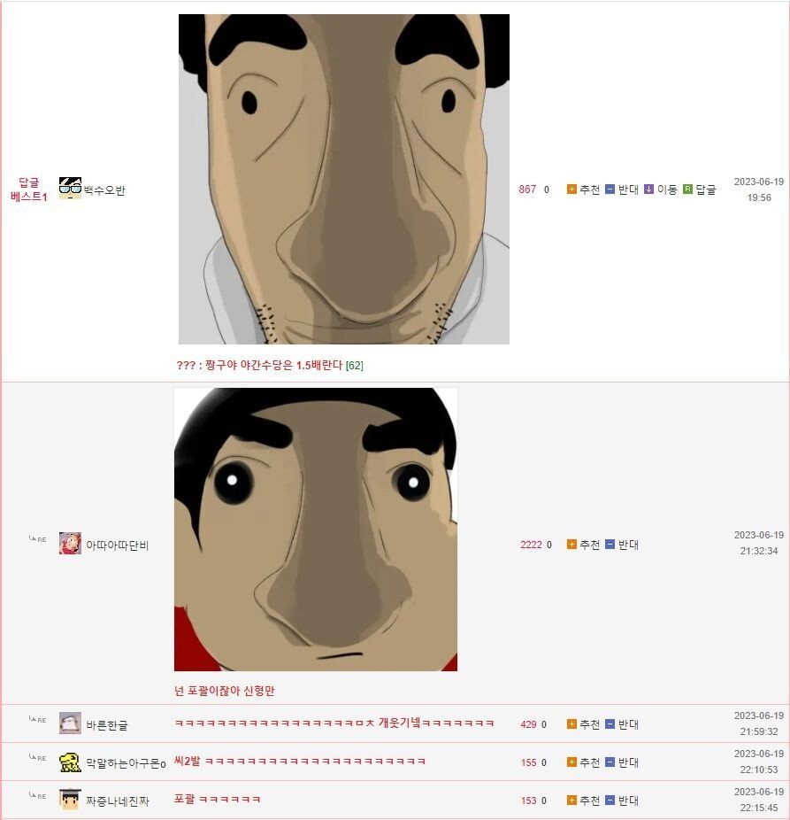 짱구야, 날 속인거니? 변형밈 중 최고_3.jpg