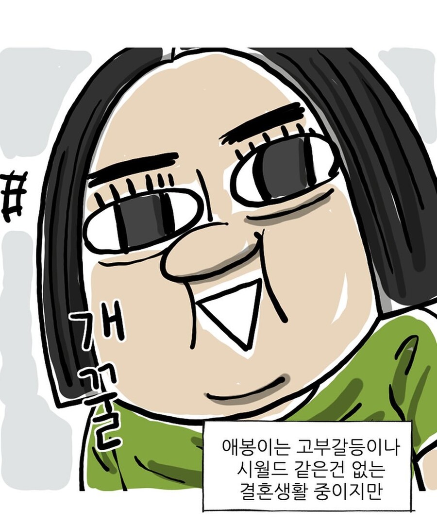 심각한 시월드를 겪고 있는 아내.manhwa