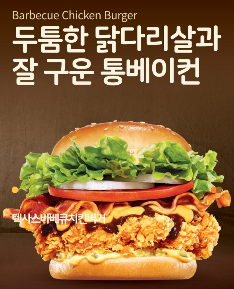 맘스터치 텍사스바베큐치킨버거 개인적인 평가 | 유머 게시판 맘스터치 텍사스바베큐치킨버거 개인적인 평가 | 유머 게시판 | 루리웹